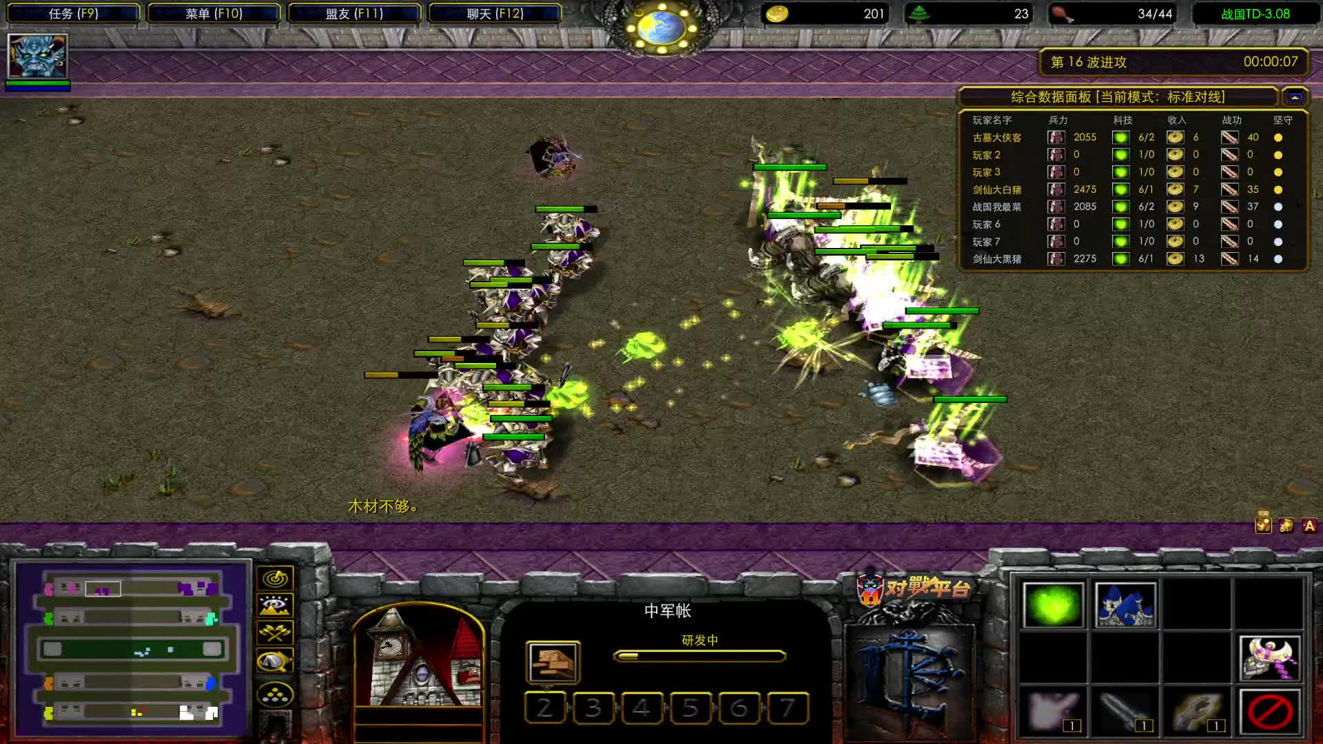 22比赛局 大侠客 白猪VS黑猪配角02