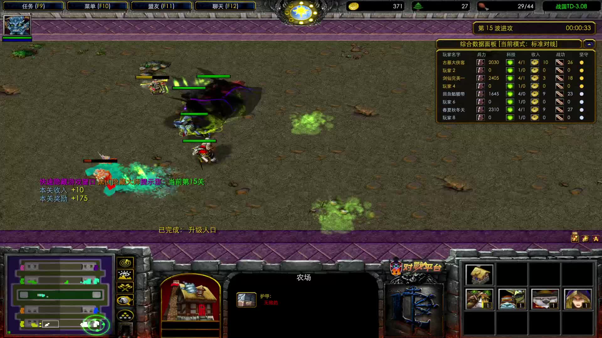 22比赛局 完美 侠客 VS 理想小兵02