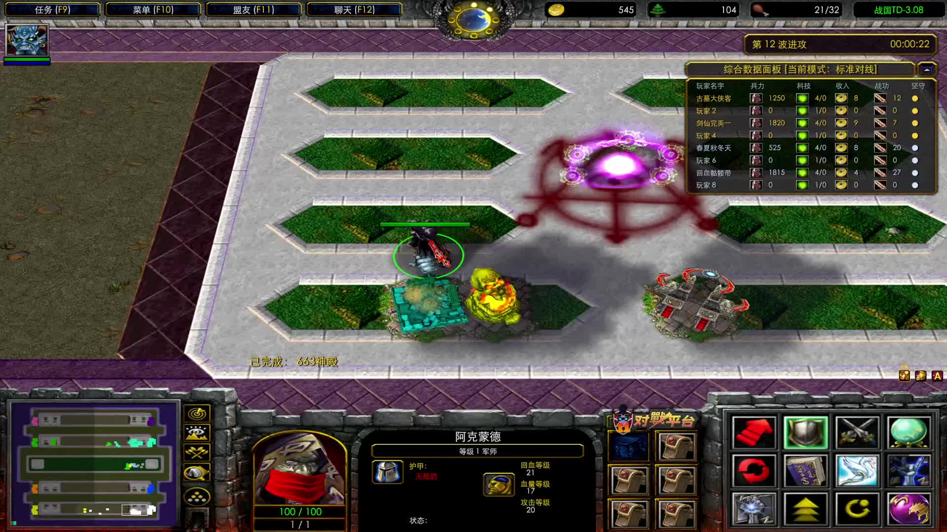 22比赛局 完美 侠客VS理想 小兵01