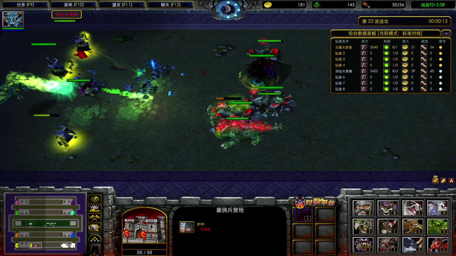 单挑惨败与剑仙大黑猪