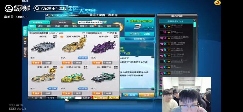六冠車王江章闖的精彩瞬間
