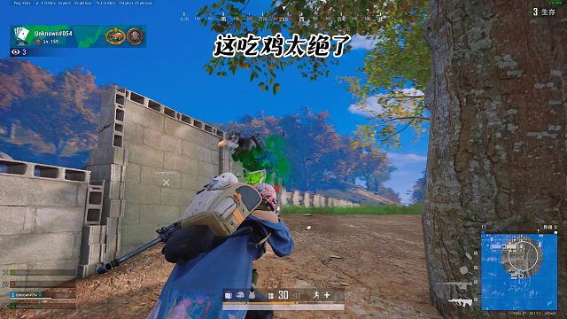 最后吃鸡给人笑懵了！