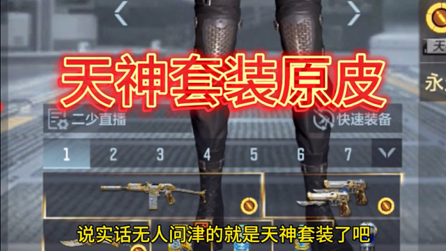 天神套装作为白嫖系列到底手感如何？9a91系列原来是步枪！难道要出油炸版本吗