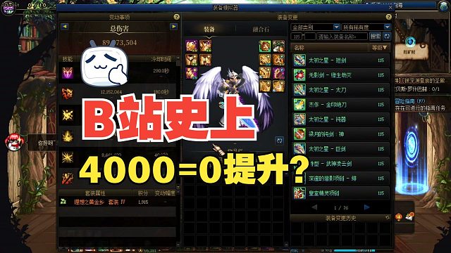 4000=0提升？