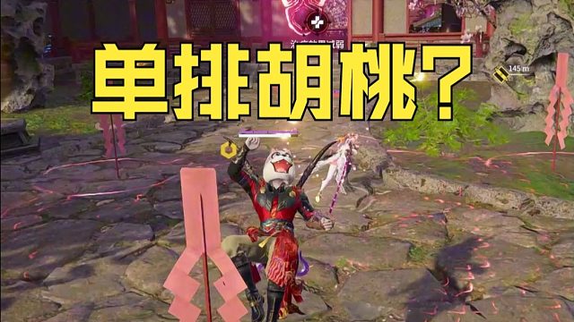 【永劫无间】最喜欢把胡桃堵在角落里了