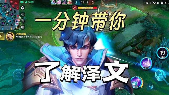 高端局喜欢禁泽文，就是害怕一枪秒罢了