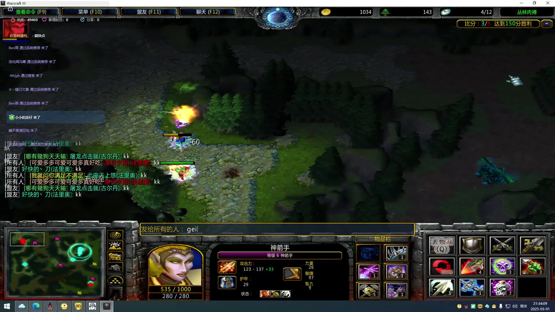 肉搏：想想屠龙会怎么做-片段1