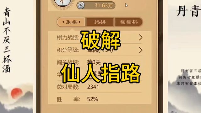 河南省冠军黄丹青讲棋，象棋怎么学，象棋教学，破解仙人指路，讲解棋理，系统学习象棋。