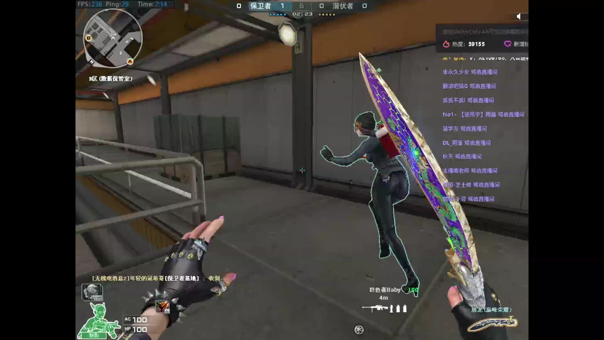 欢迎来到我的直播间-片段1