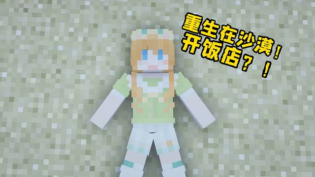 当五橙在沙漠里开私房菜！她们要怎么开始？！