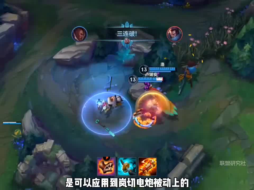 4.4版本充能流电炮卢锡安出装教学