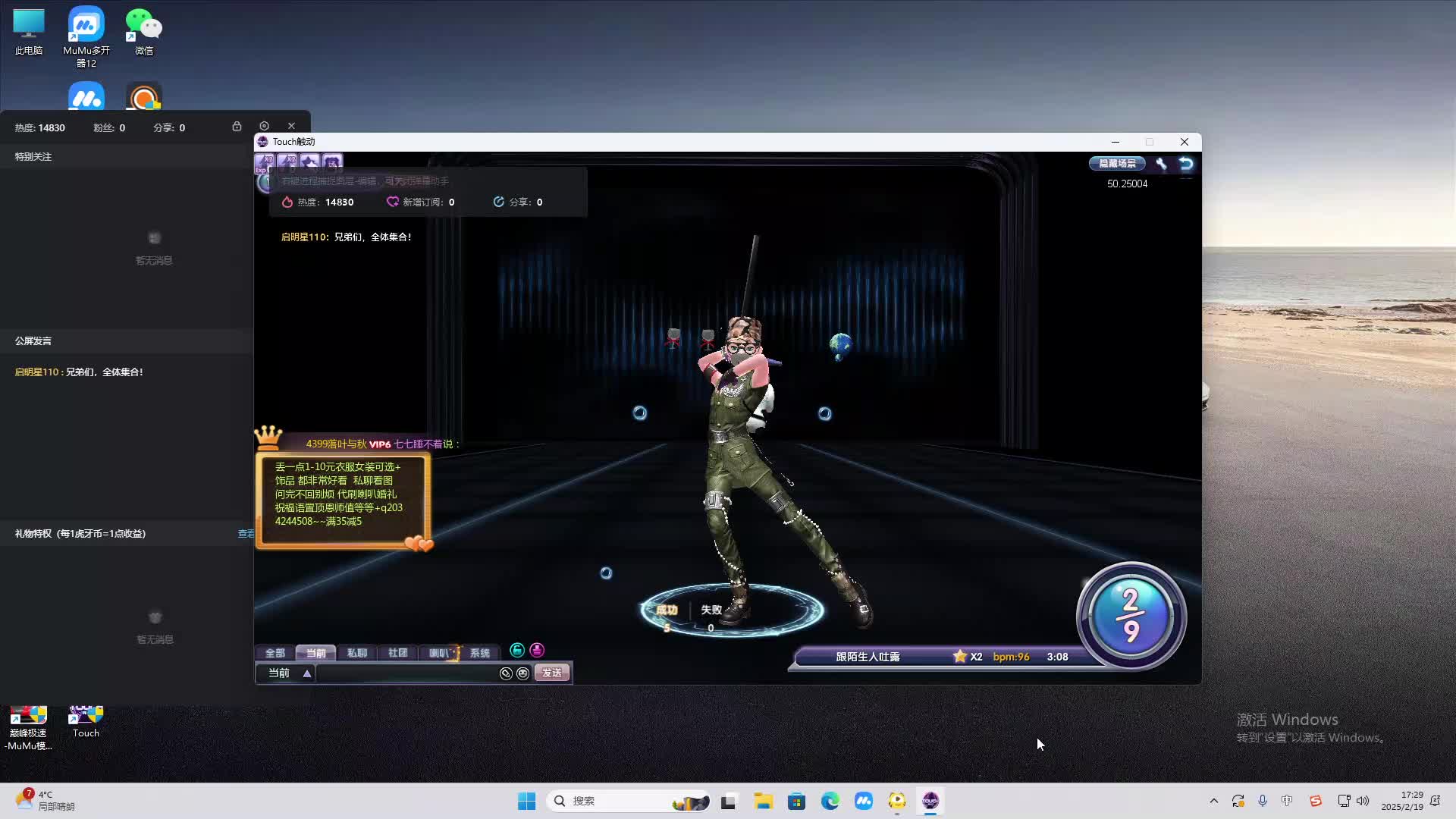 欢迎来到我是一颗小虎牙的直播间-片段2