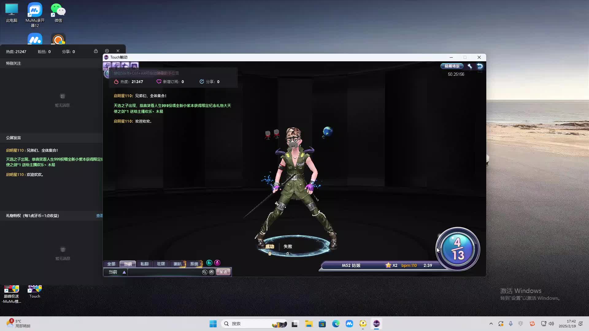 欢迎来到我是一颗小虎牙的直播间-片段2