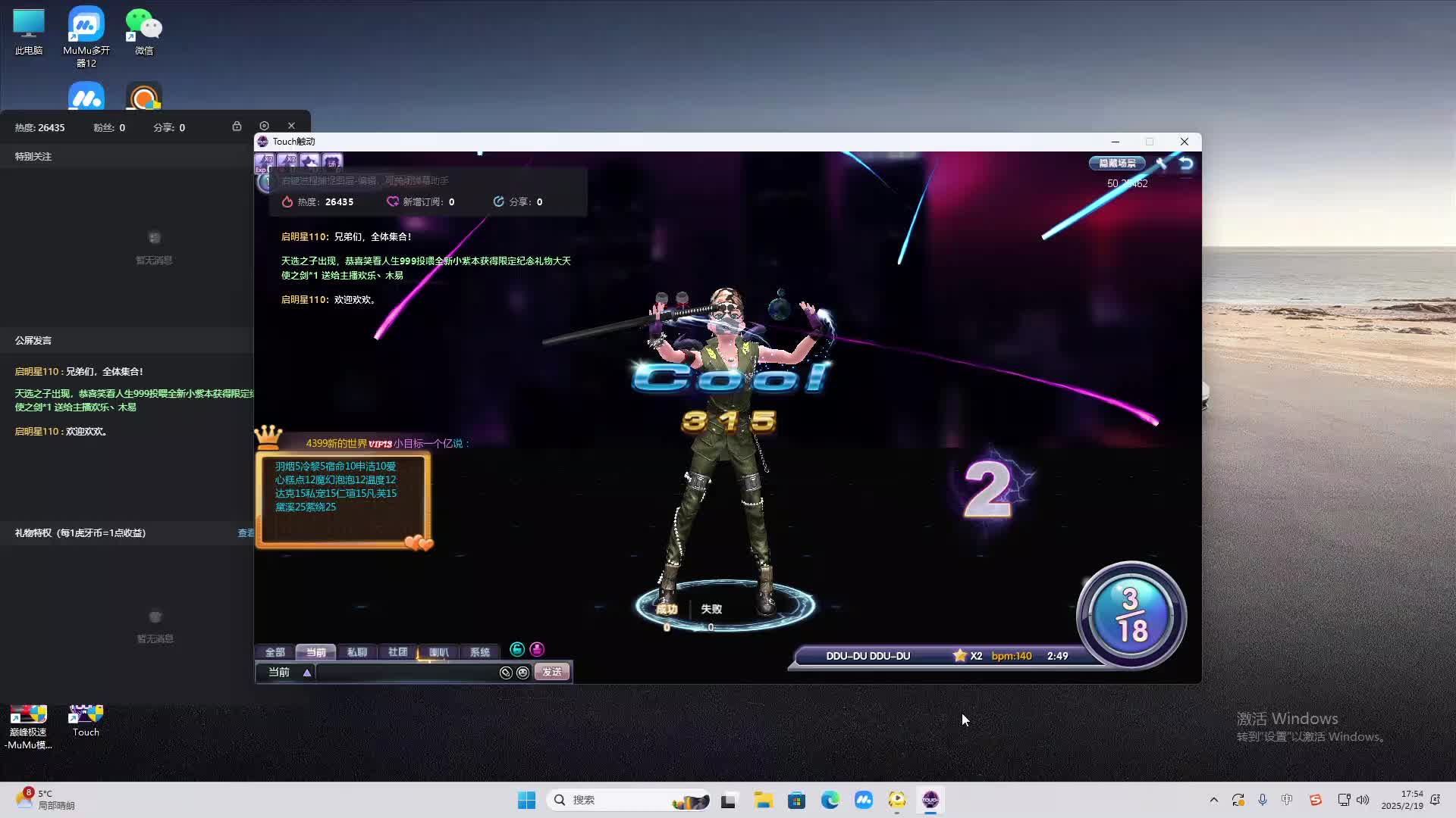 欢迎来到我是一颗小虎牙的直播间-片段2