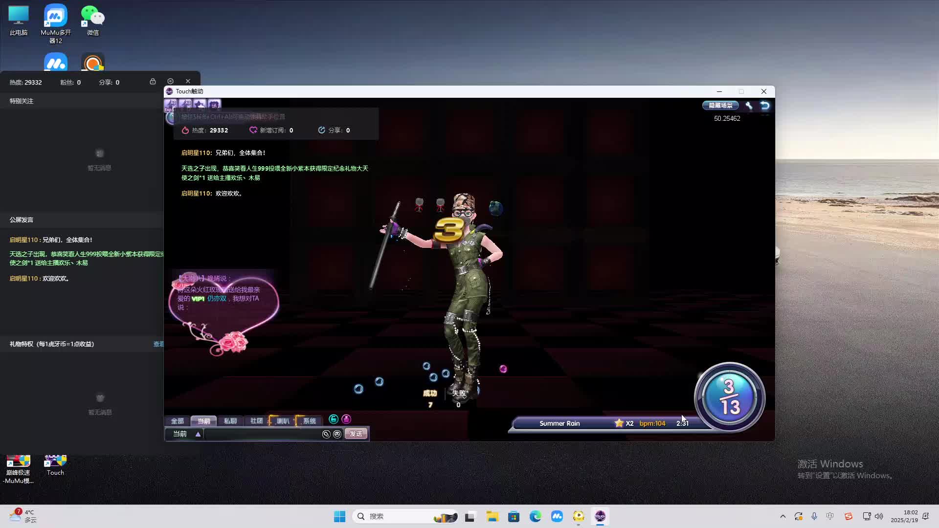 欢迎来到我是一颗小虎牙的直播间-片段2