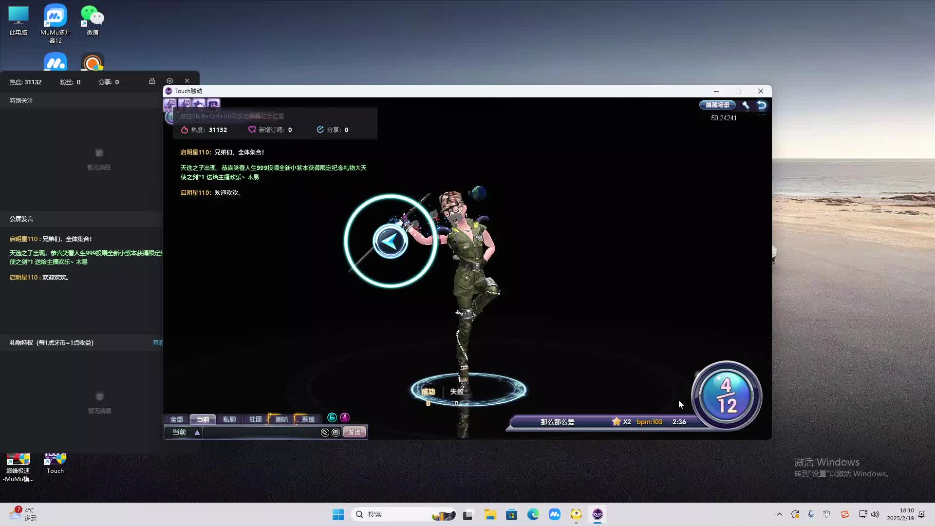 欢迎来到我是一颗小虎牙的直播间-片段2