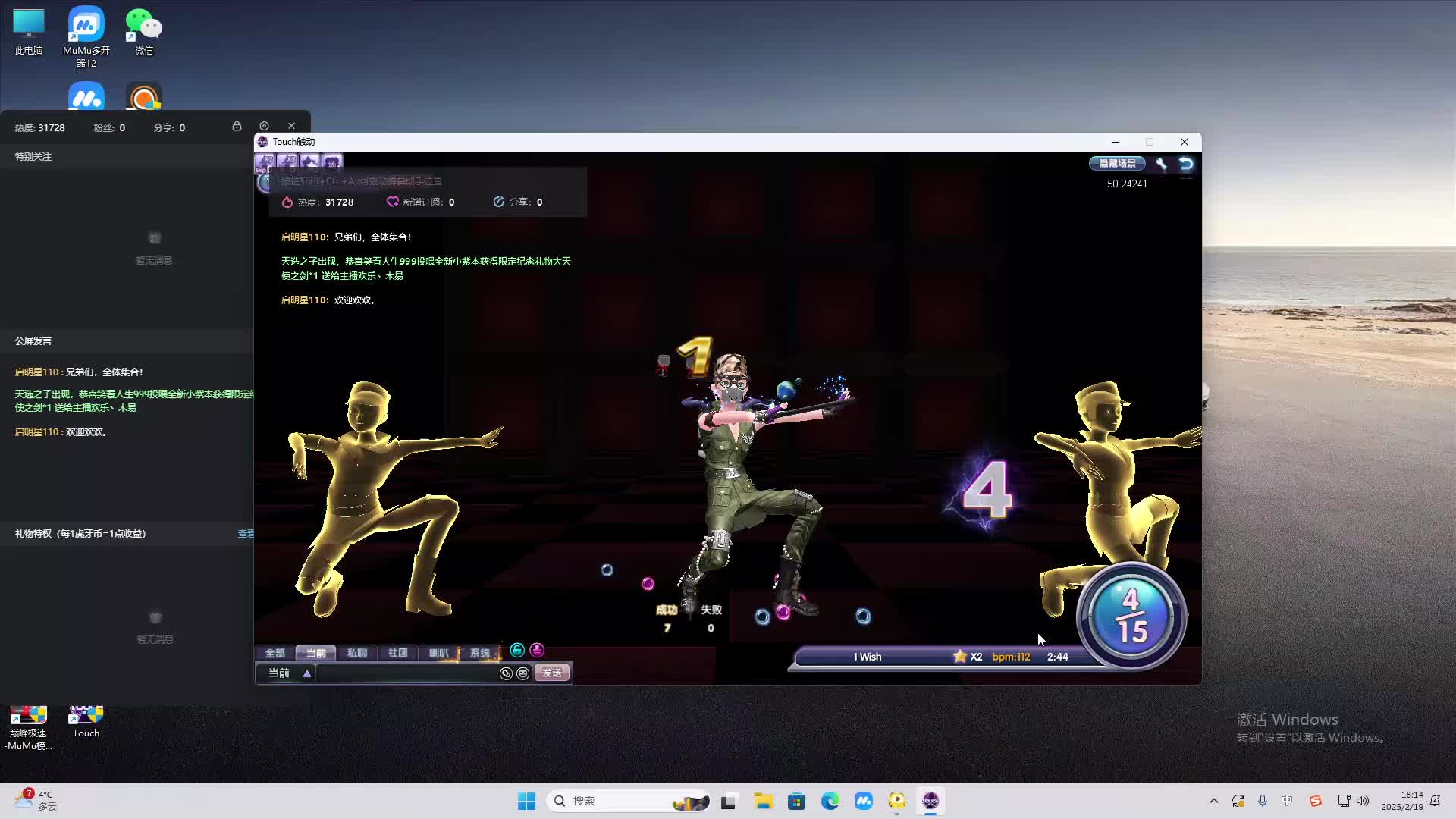 欢迎来到我是一颗小虎牙的直播间-片段2