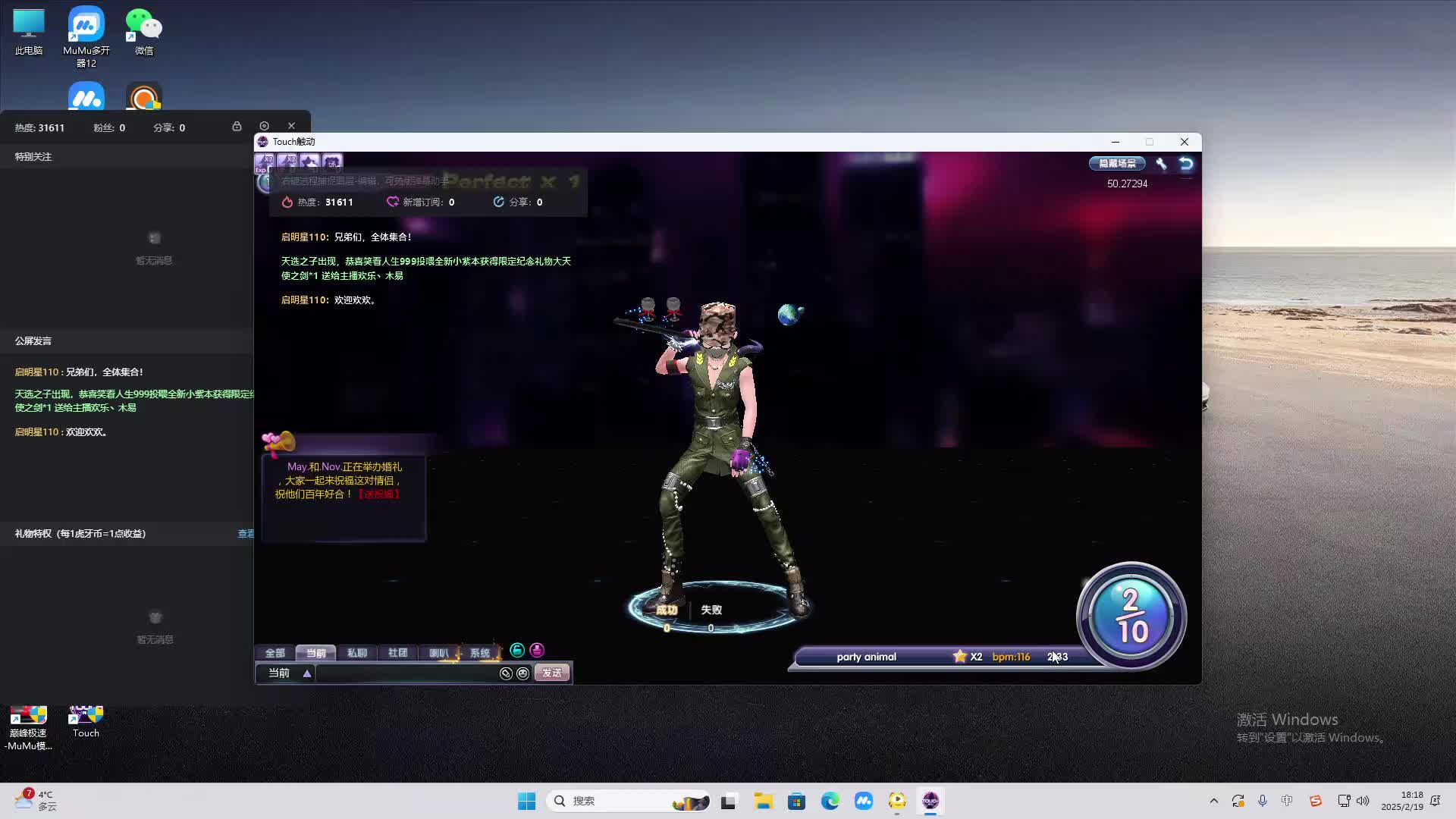 欢迎来到我是一颗小虎牙的直播间-片段2