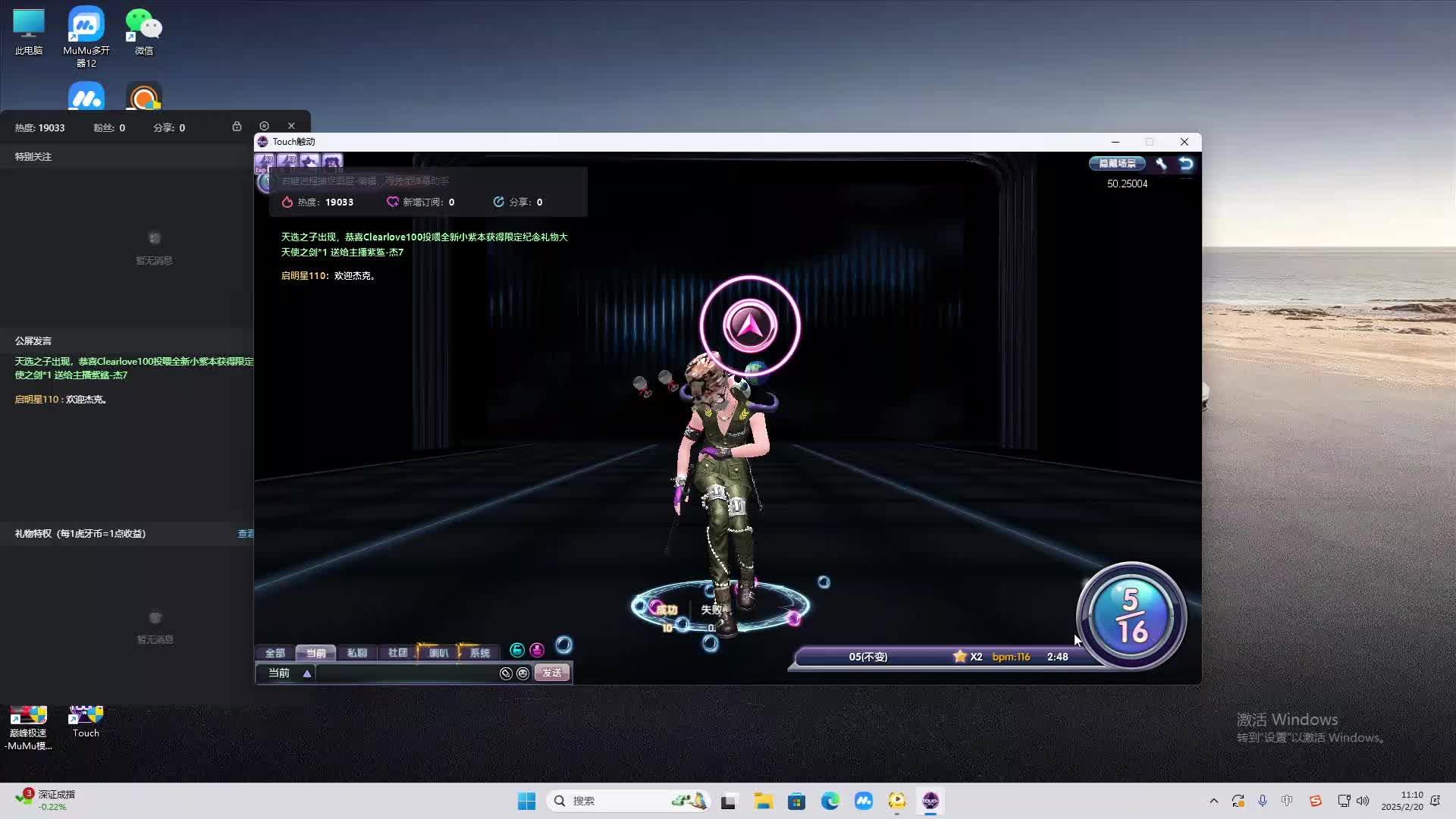 欢迎来到我是一颗小虎牙的直播间-片段2