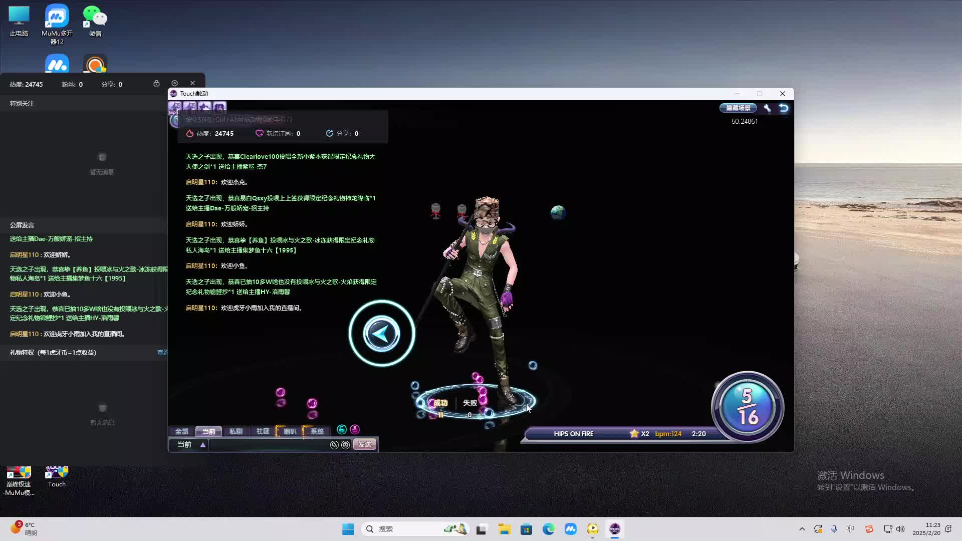 欢迎来到我是一颗小虎牙的直播间-片段2