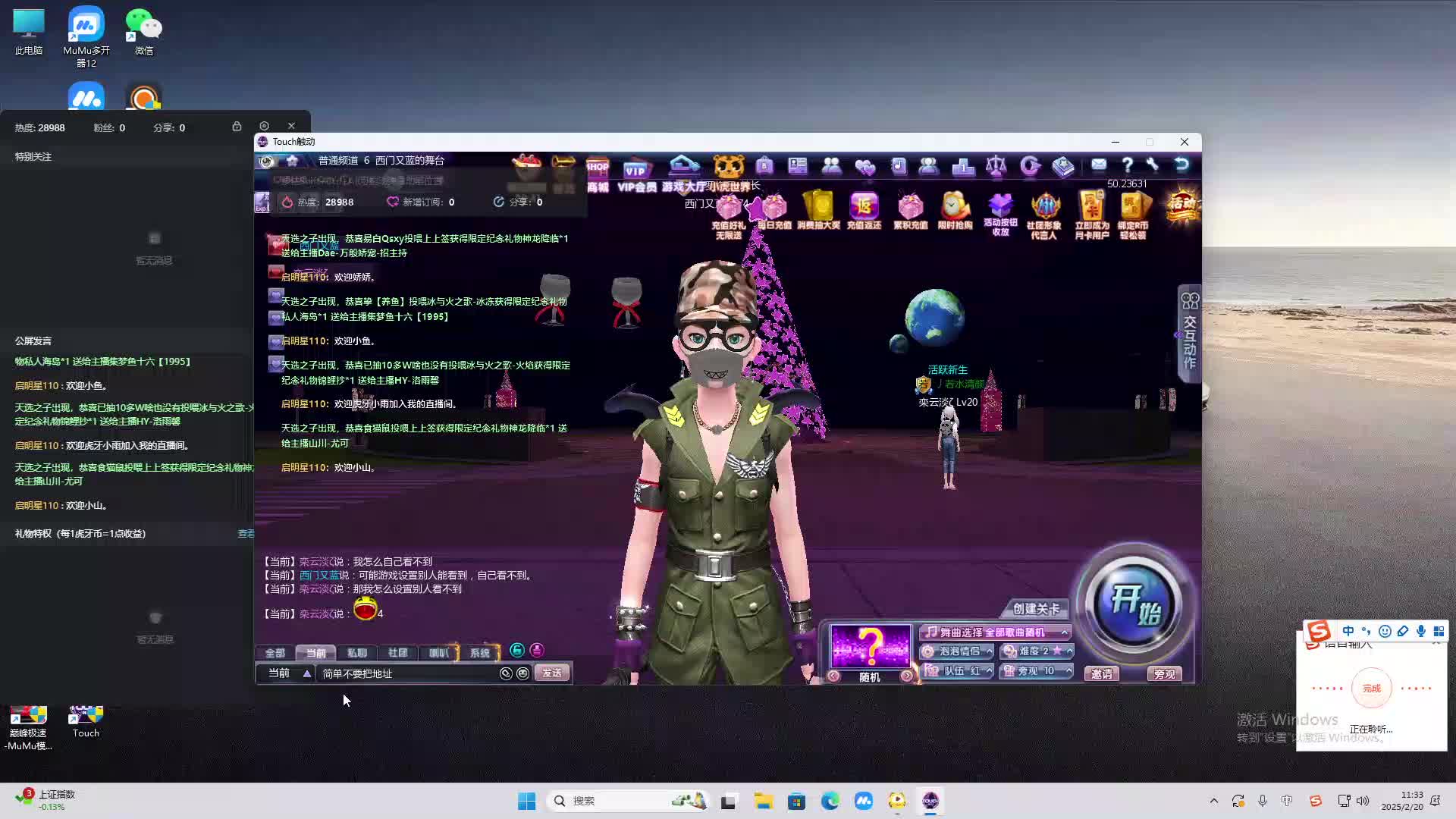 欢迎来到我是一颗小虎牙的直播间-片段2