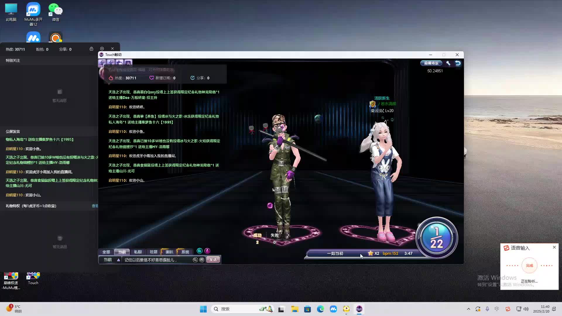 欢迎来到我是一颗小虎牙的直播间-片段2