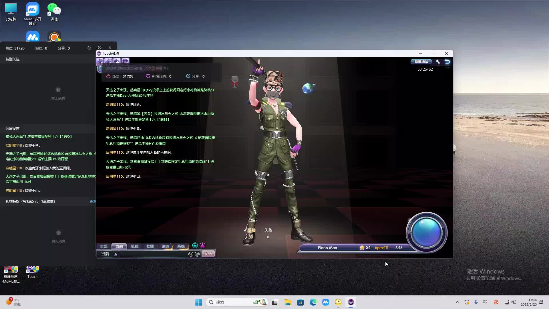 欢迎来到我是一颗小虎牙的直播间-片段2