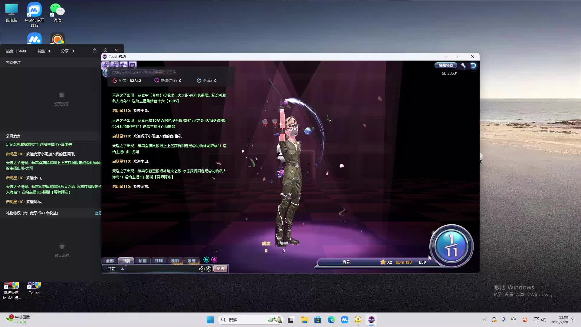 欢迎来到我是一颗小虎牙的直播间-片段2