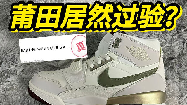 莆田购入的aj312龙年限定，没想到....过验了？？？？！！！！