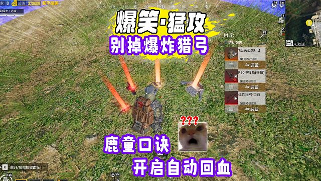 地铁逃生爆笑猛攻，拿出爆炸猎弓冲锋枪，就问各位谁能挡我？