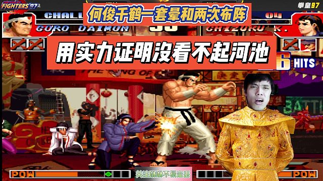 上千鹤就是看不起河池？何俊用实力证明：没有