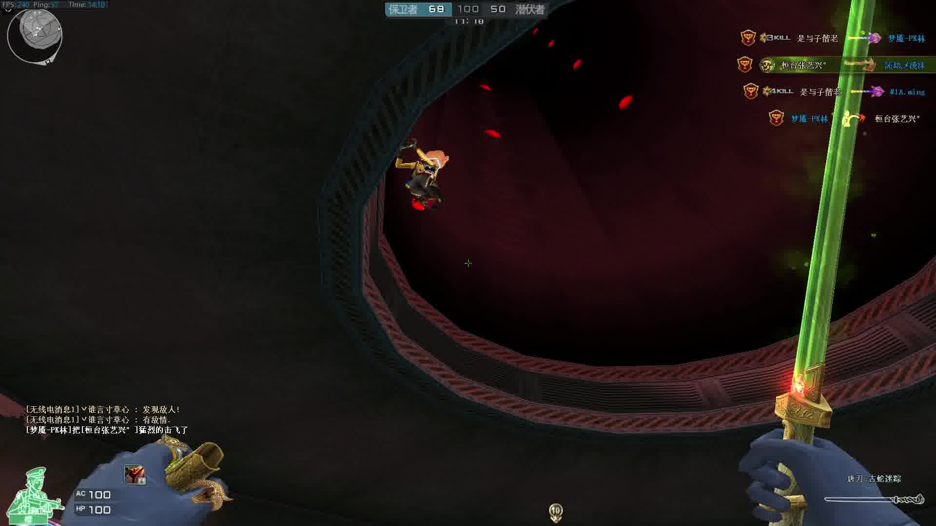 CF通行证之唐刀古蛇迷踪