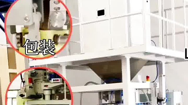 石粉洗砂沉淀剂全自动包装机