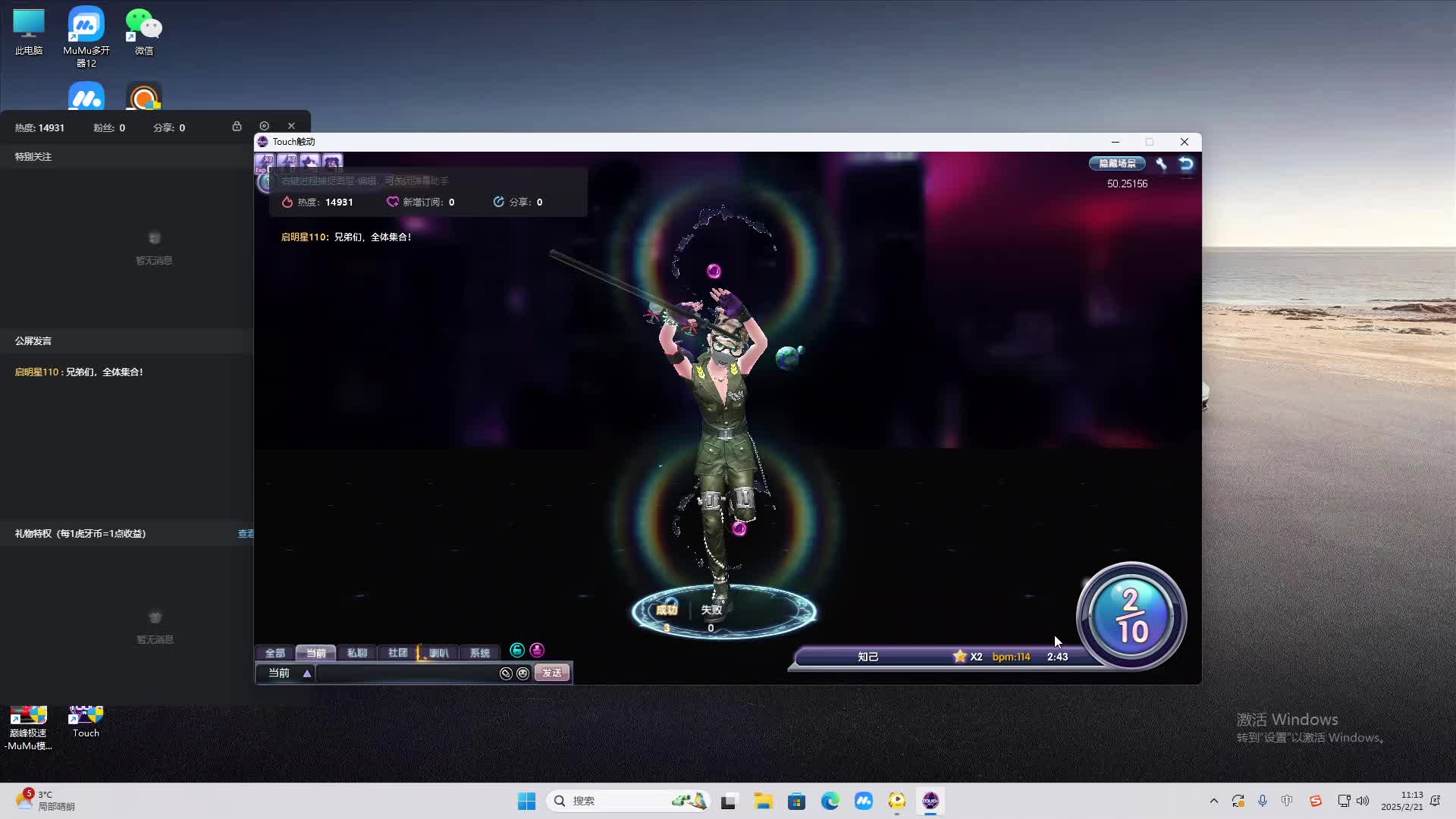 欢迎来到我是一颗小虎牙的直播间-片段2