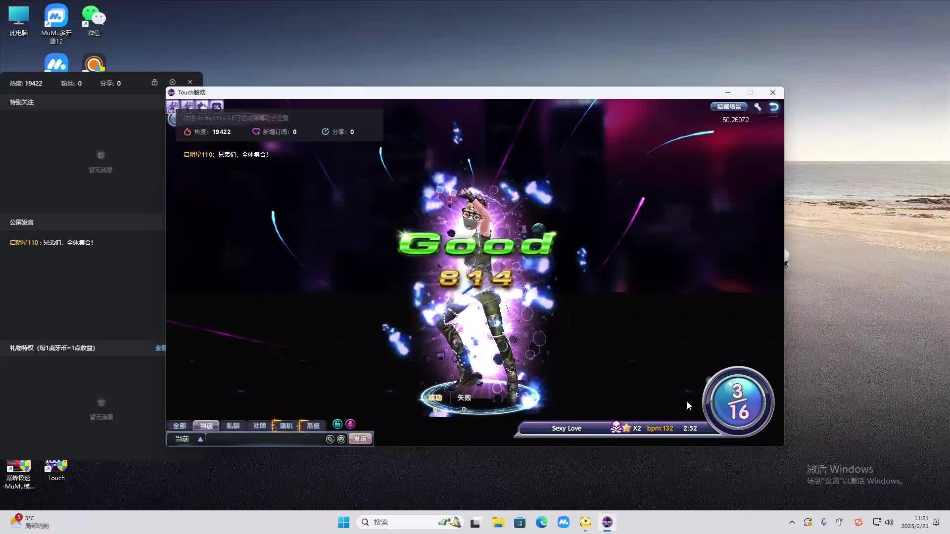 欢迎来到我是一颗小虎牙的直播间-片段2