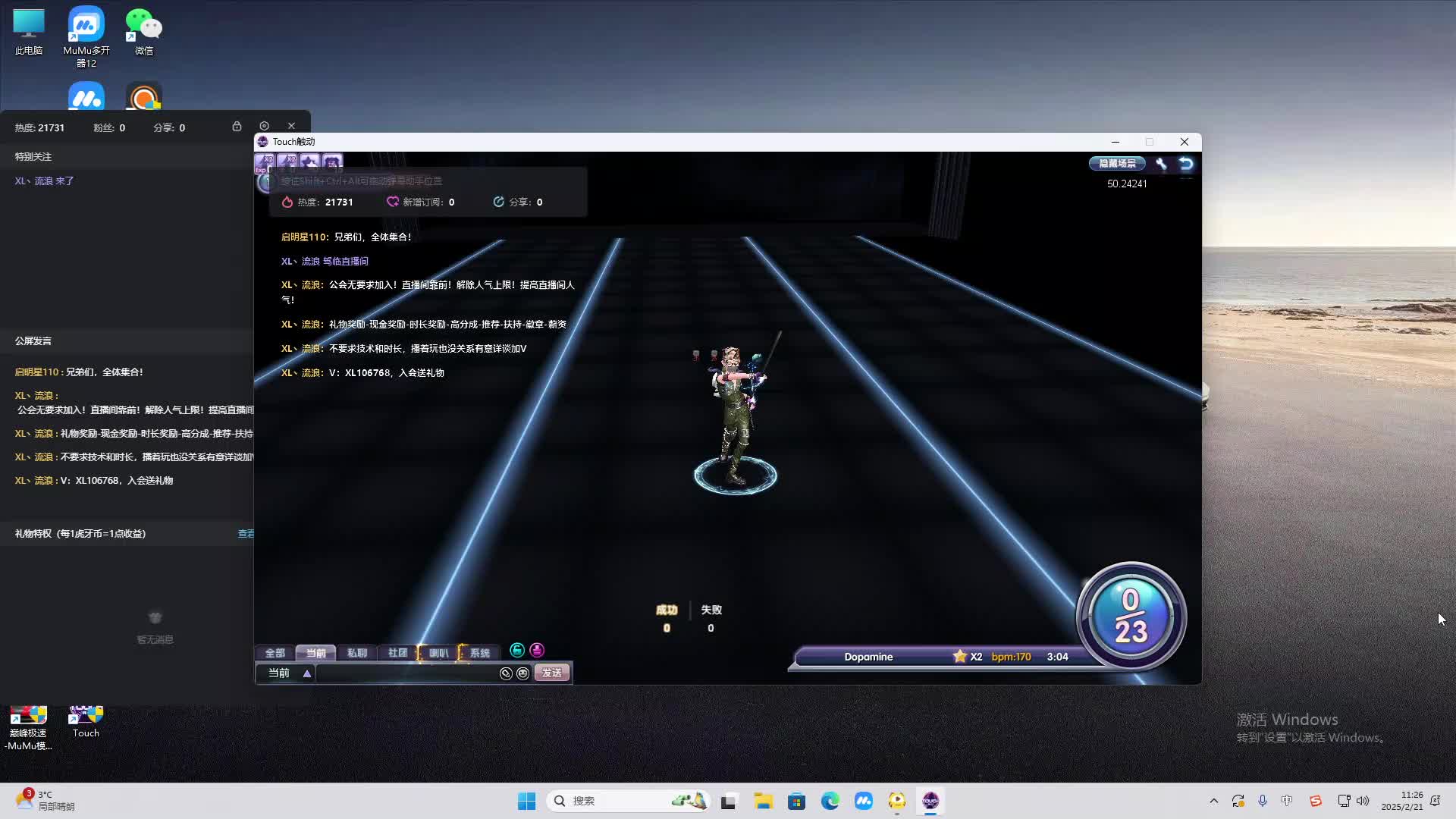 欢迎来到我是一颗小虎牙的直播间-片段2