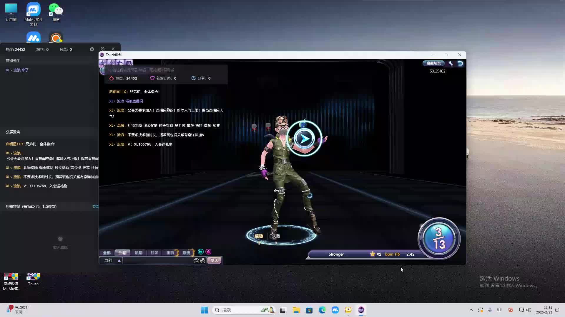 欢迎来到我是一颗小虎牙的直播间-片段2