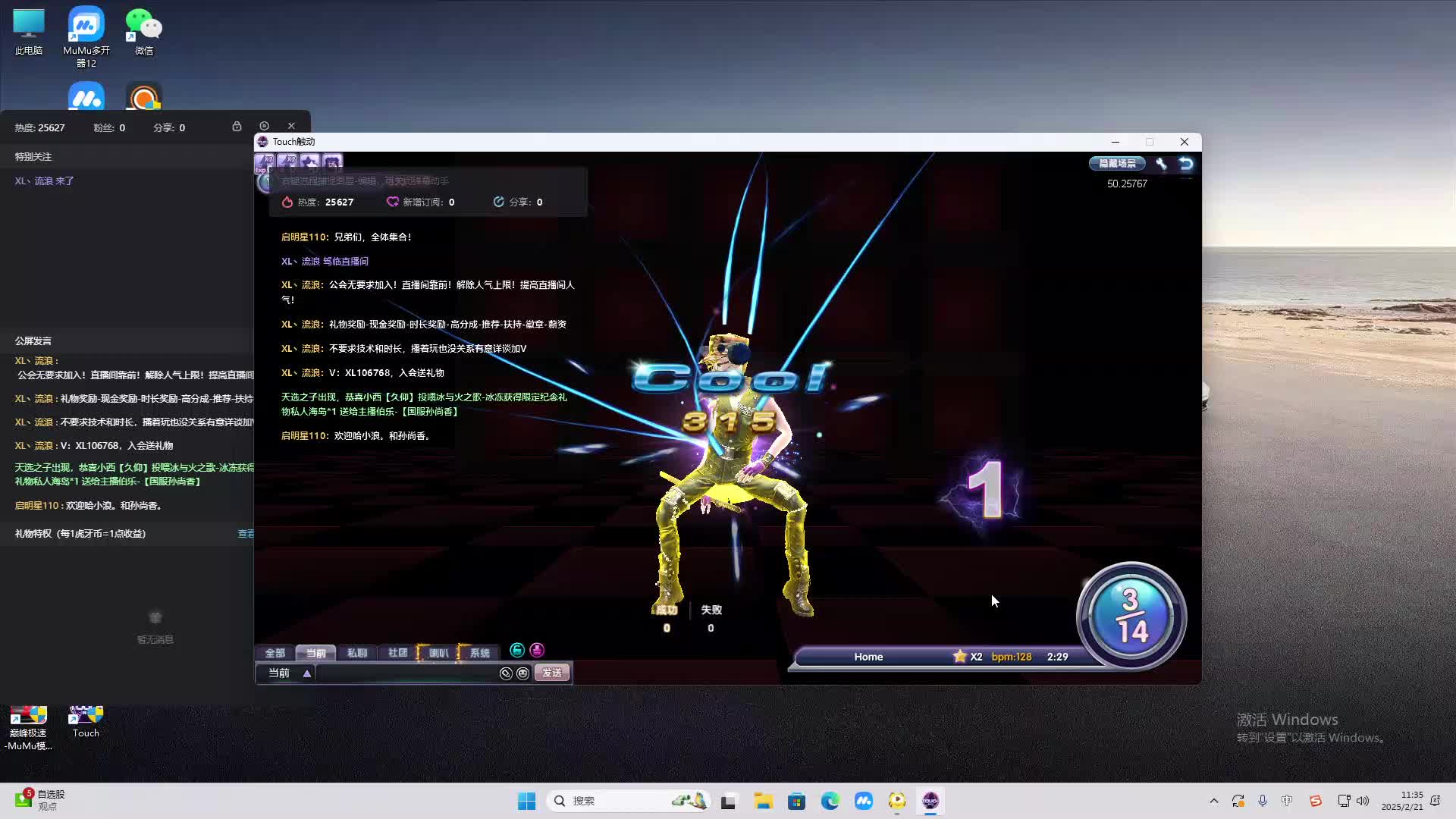 欢迎来到我是一颗小虎牙的直播间-片段2