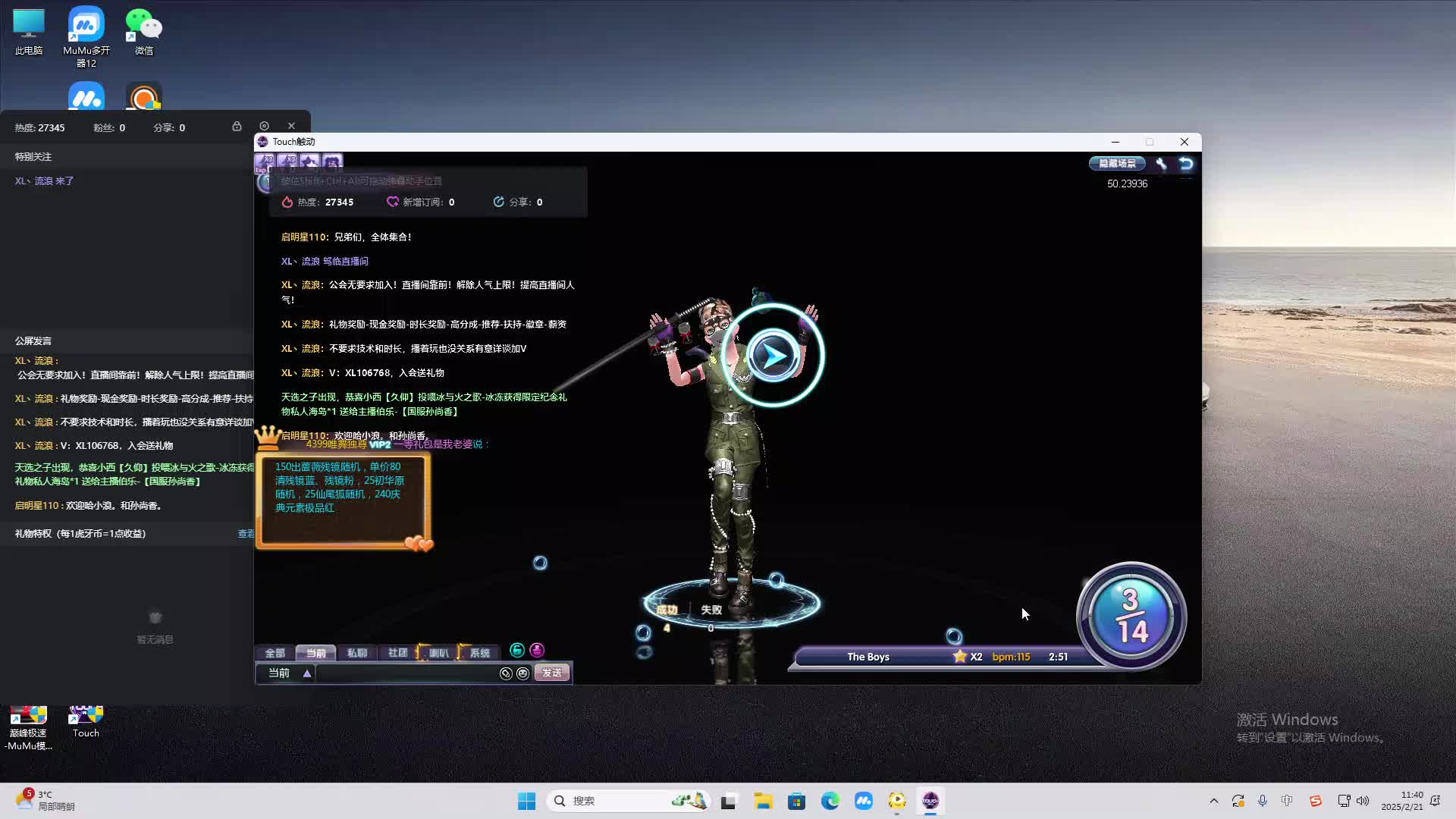 欢迎来到我是一颗小虎牙的直播间-片段2