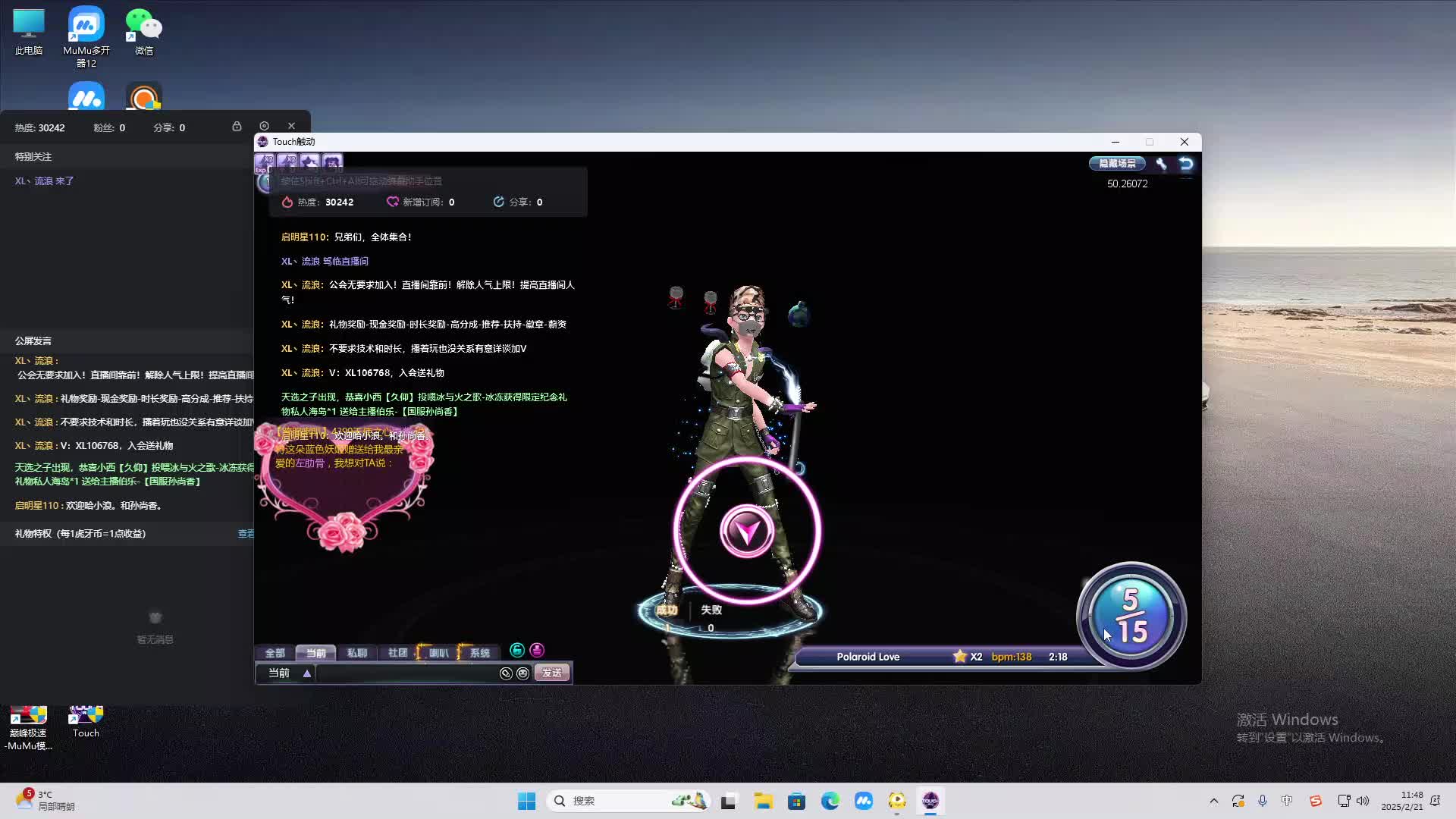 欢迎来到我是一颗小虎牙的直播间-片段2