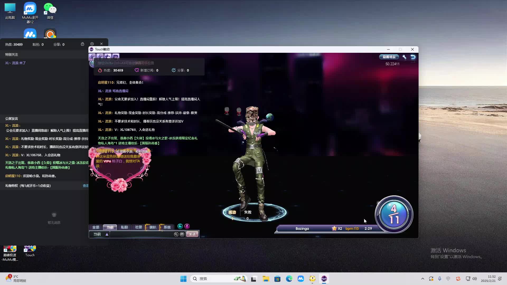 欢迎来到我是一颗小虎牙的直播间-片段2