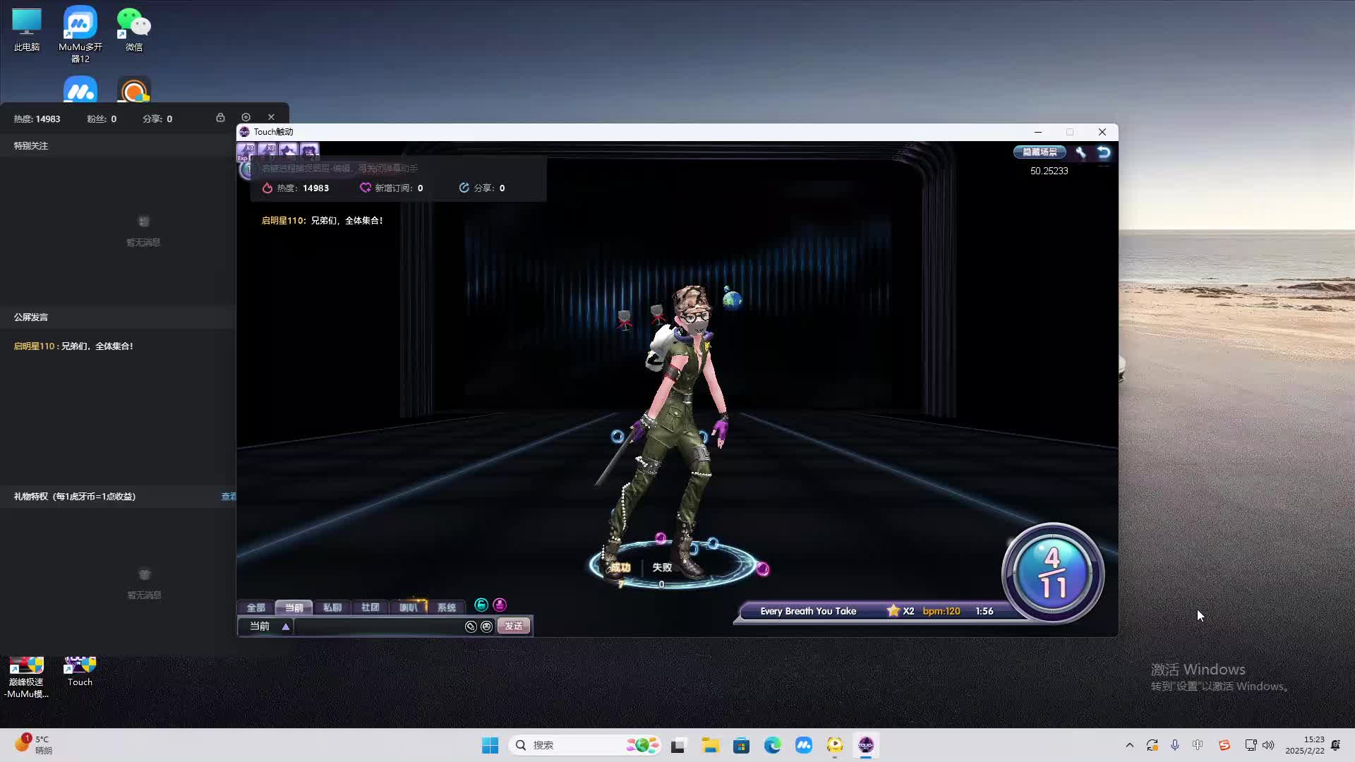 欢迎来到我是一颗小虎牙的直播间-片段2