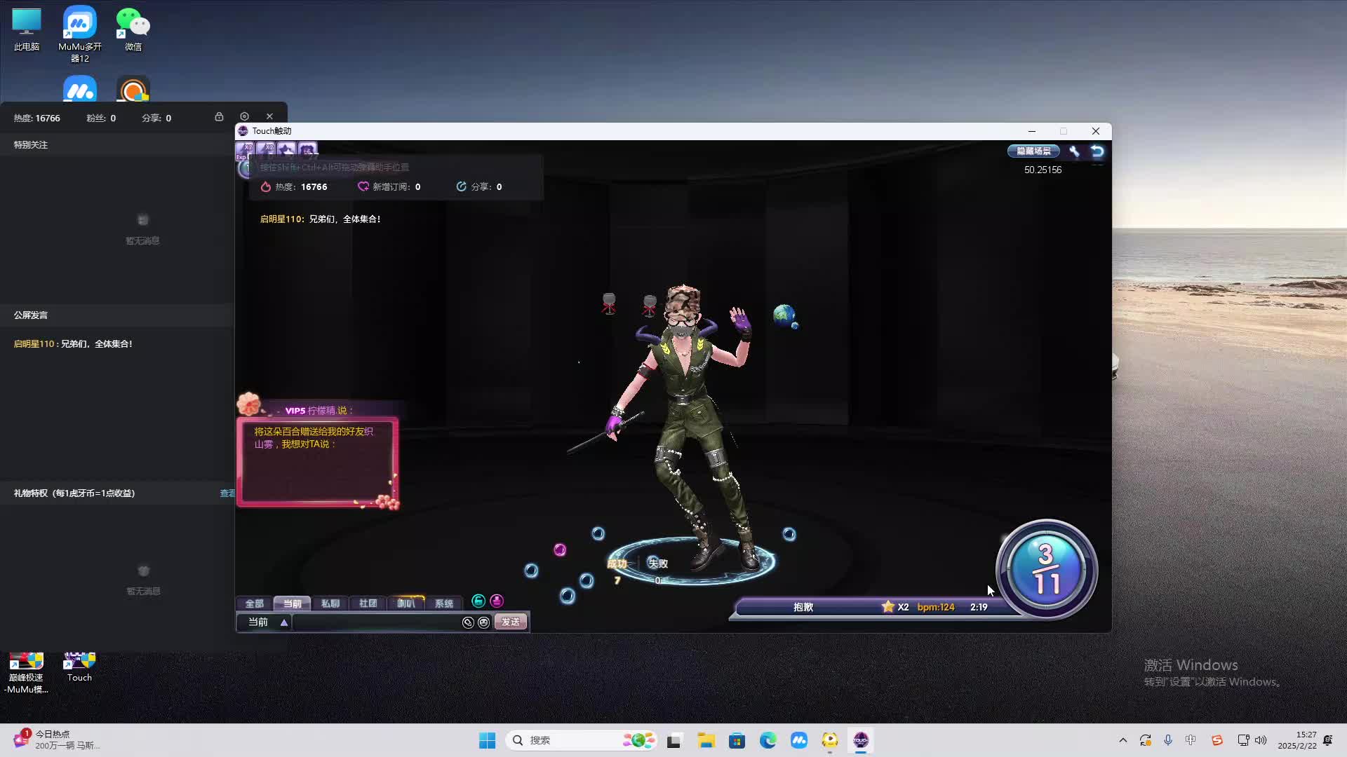 欢迎来到我是一颗小虎牙的直播间-片段2