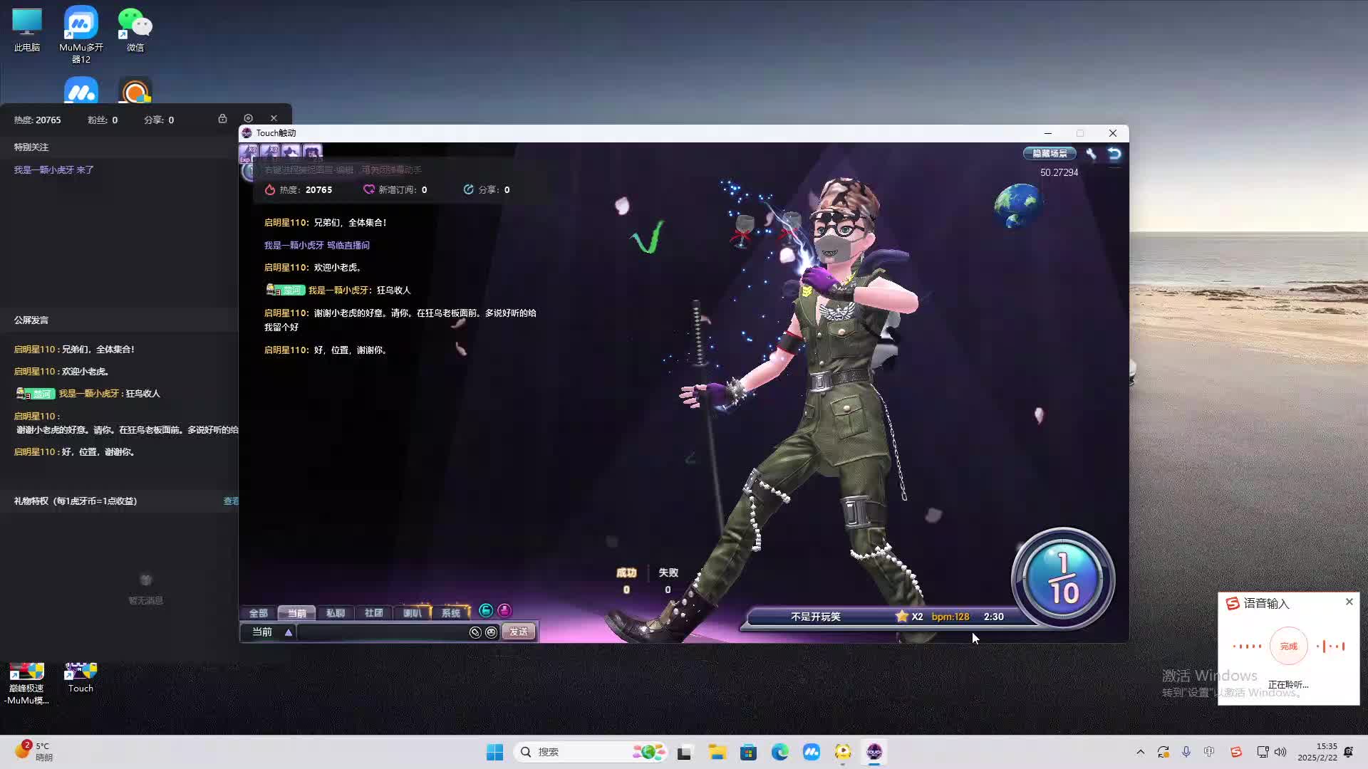 欢迎来到我是一颗小虎牙的直播间-片段2