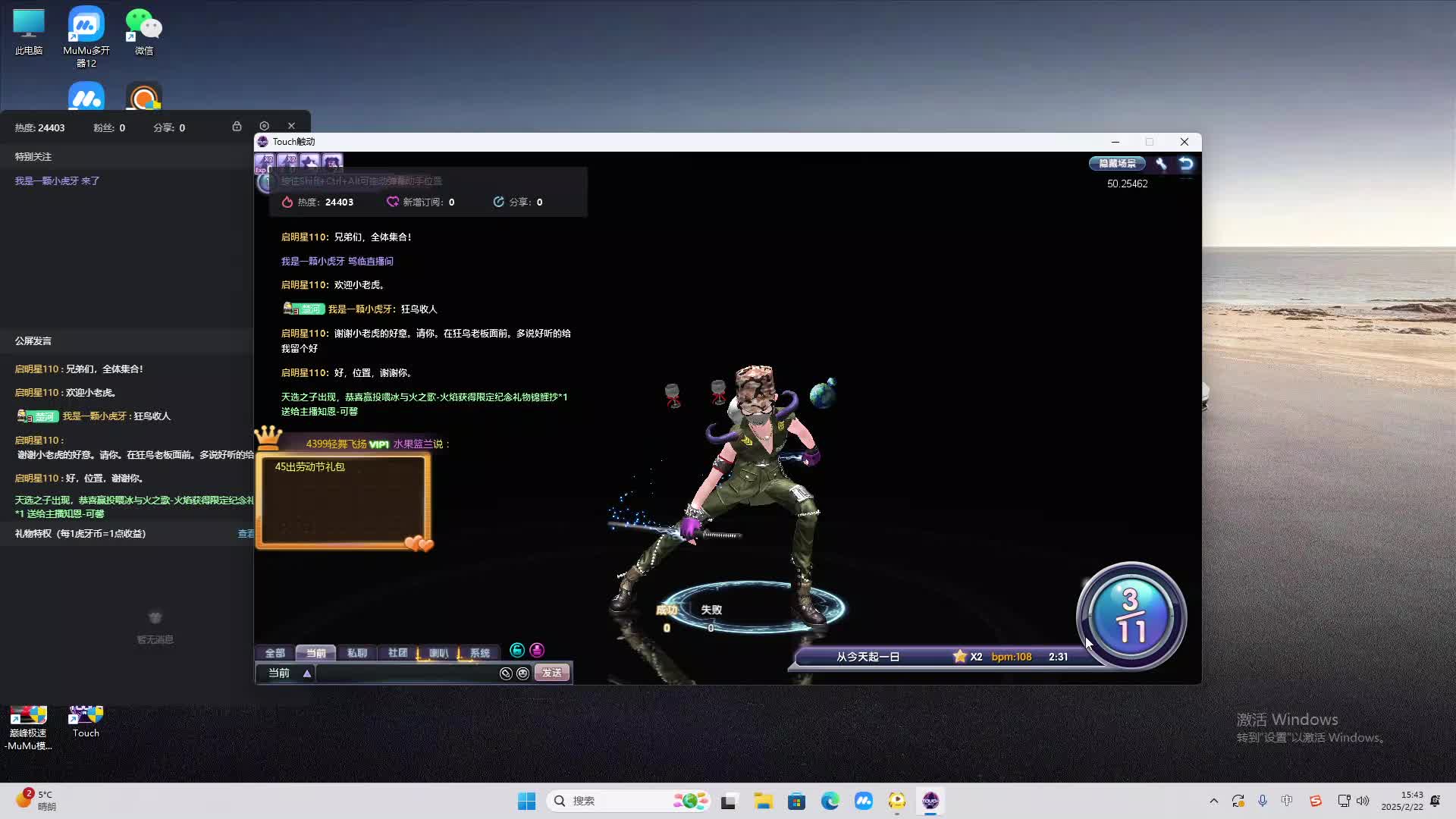 欢迎来到我是一颗小虎牙的直播间-片段2