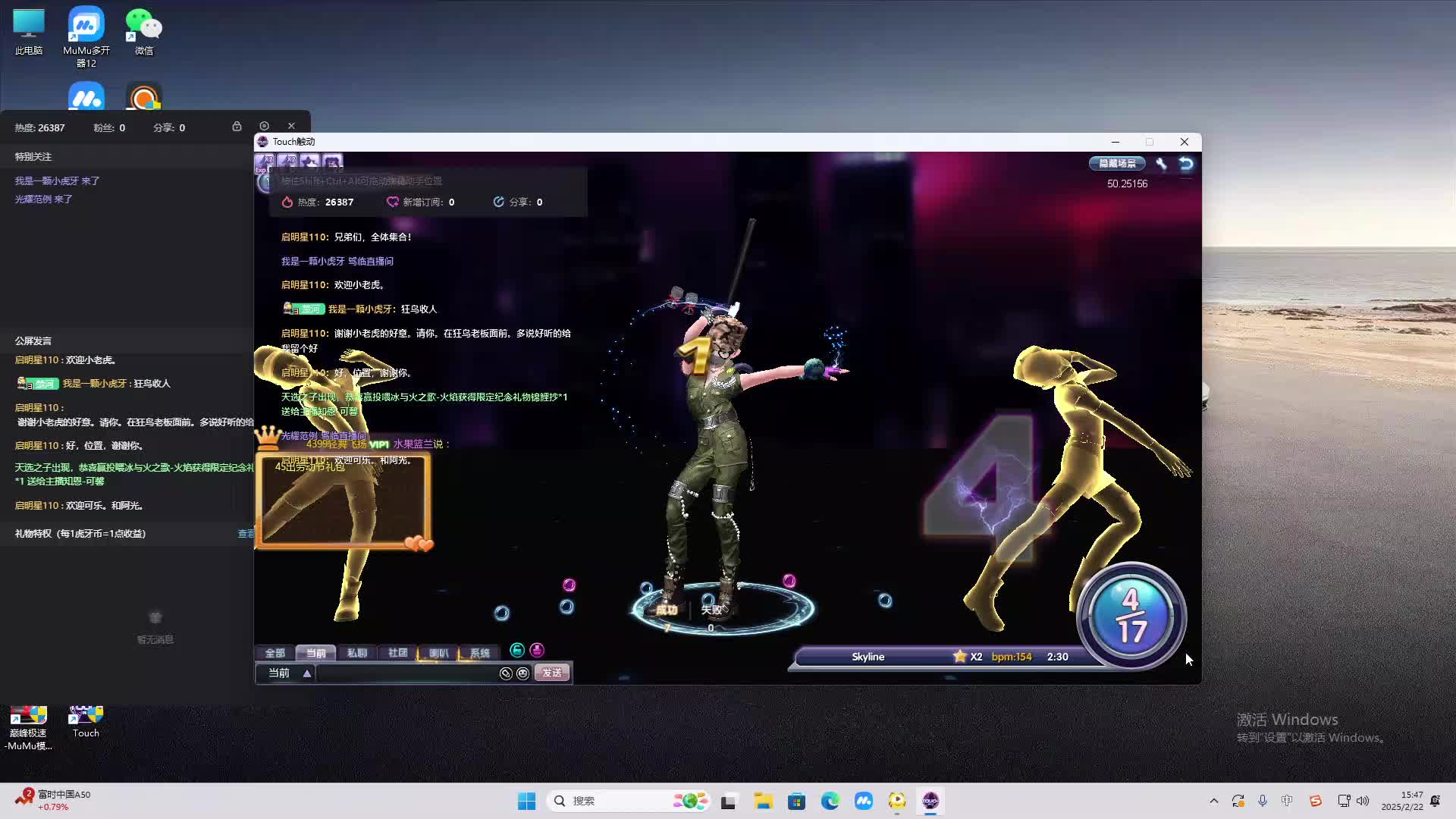 欢迎来到我是一颗小虎牙的直播间-片段2