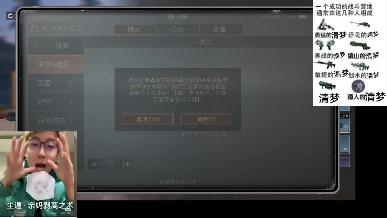 楚恒-君六的直播间-君六的直播间
