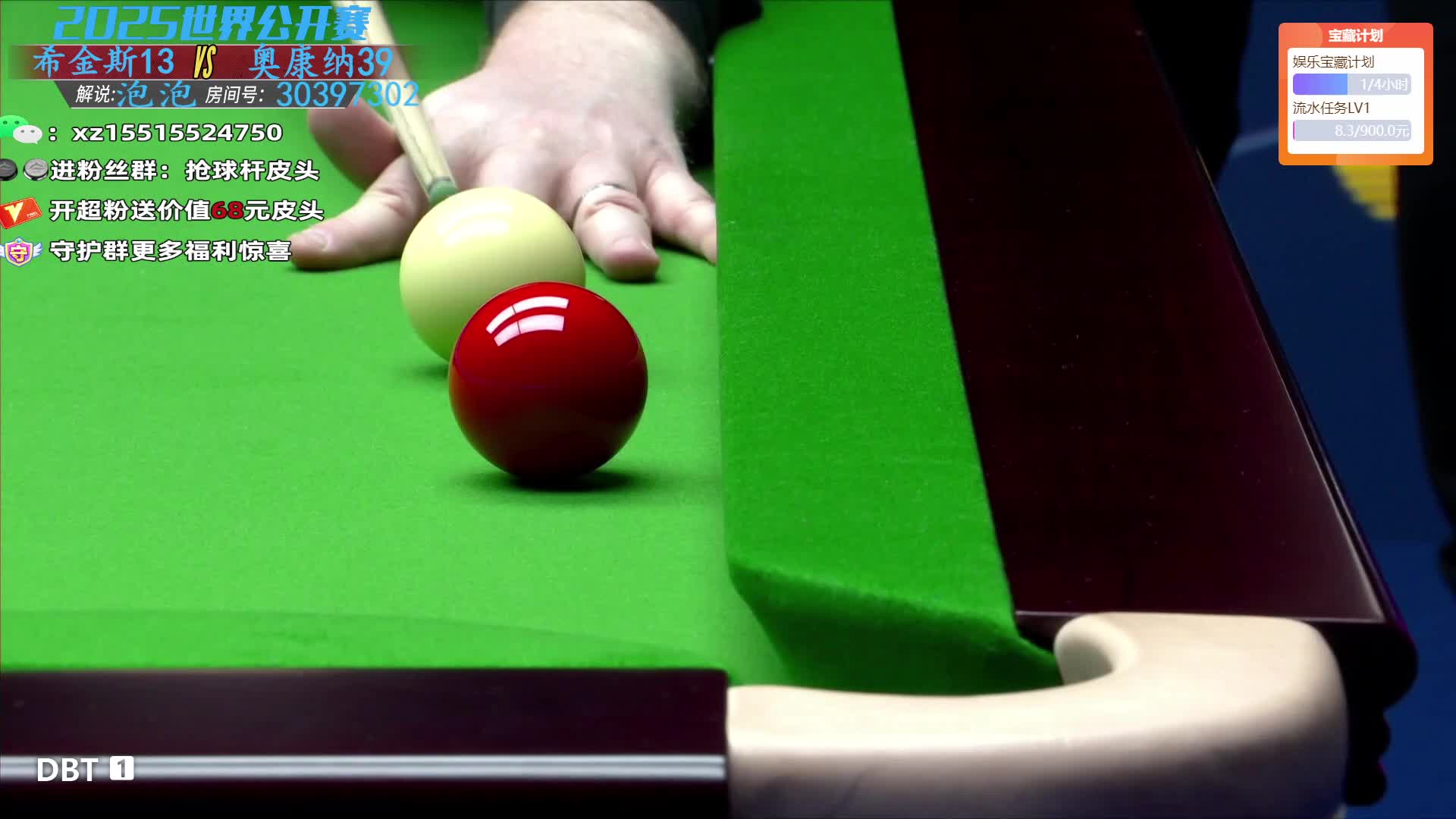 斯诺克世界公开赛决赛 希金斯V奥康纳直播-片段2