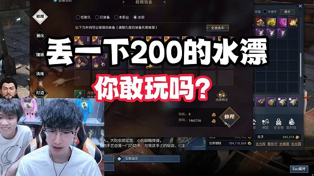 丢一下200的水漂你敢玩吗？