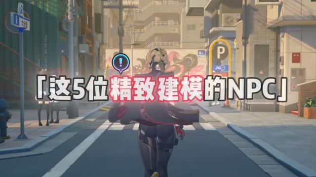 你们觉得这五位与众不同的NPC有机会进入卡池吗？